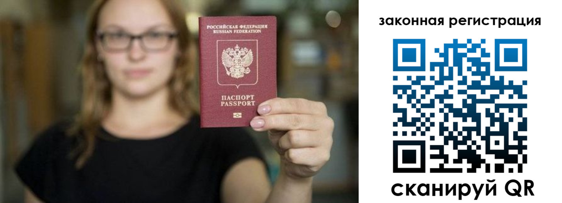 где прописаться в Солнечногорске
