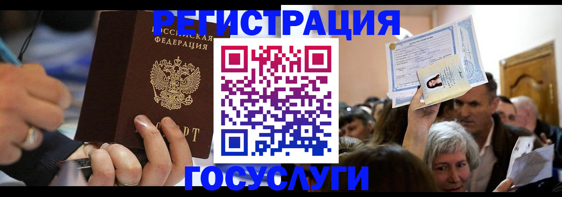 временная регистрация собственник в Солнечногорске