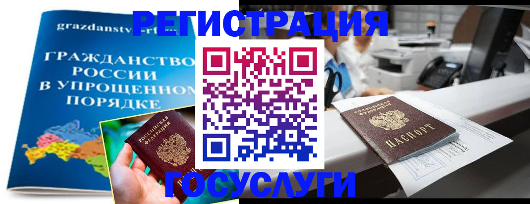 прописка иностранных граждан в Солнечногорске