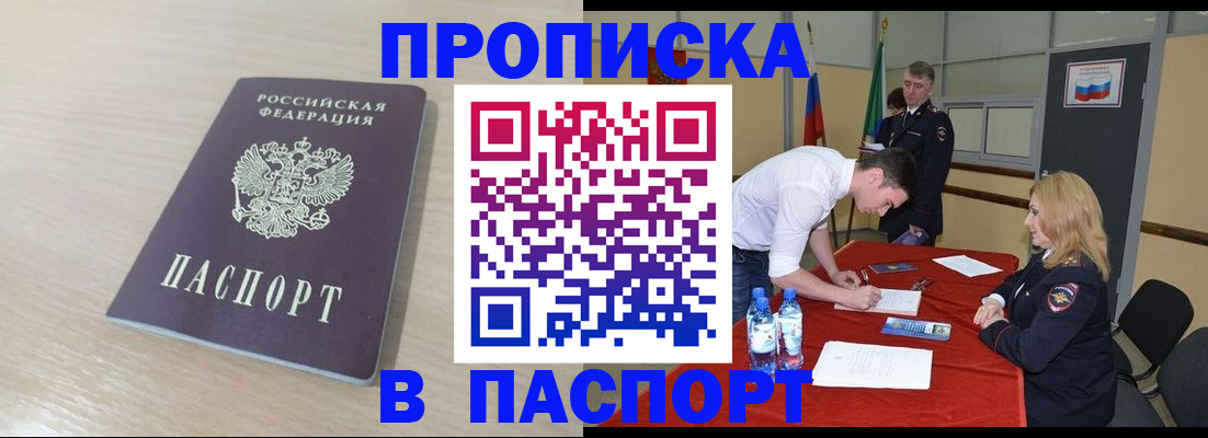 регистрация в Солнечногорске