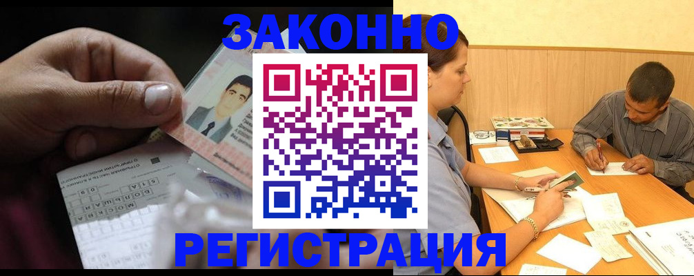 прописка поиск в Солнечногорске