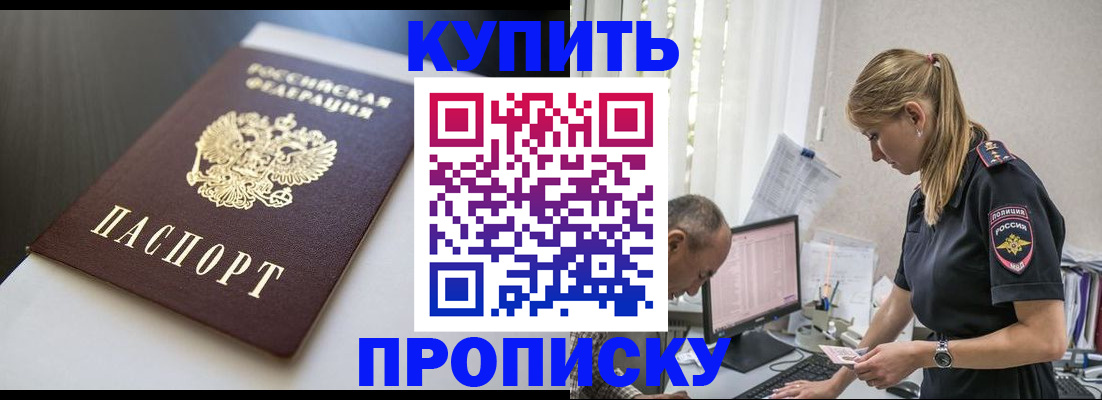 временная регистрация в квартире в Солнечногорске