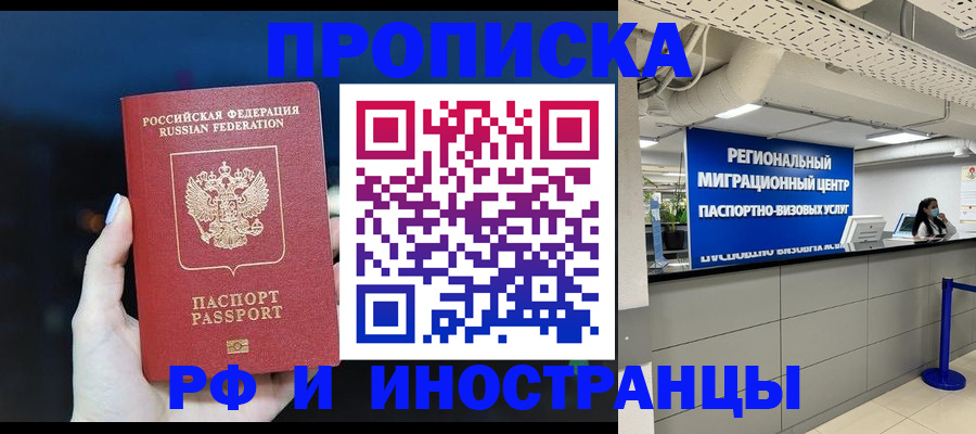найти адрес прописки в Солнечногорске