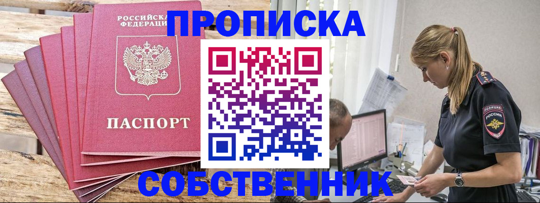 временная регистрация 2025 в Солнечногорске