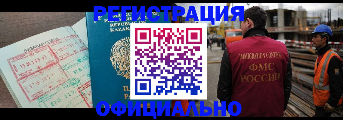 временная регистрация гарантия в Солнечногорске